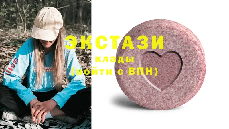 Ecstasy 280 MDMA  закладка  Ялуторовск 