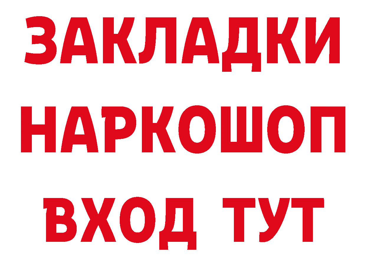 Кетамин VHQ рабочий сайт сайты даркнета мега Ялуторовск